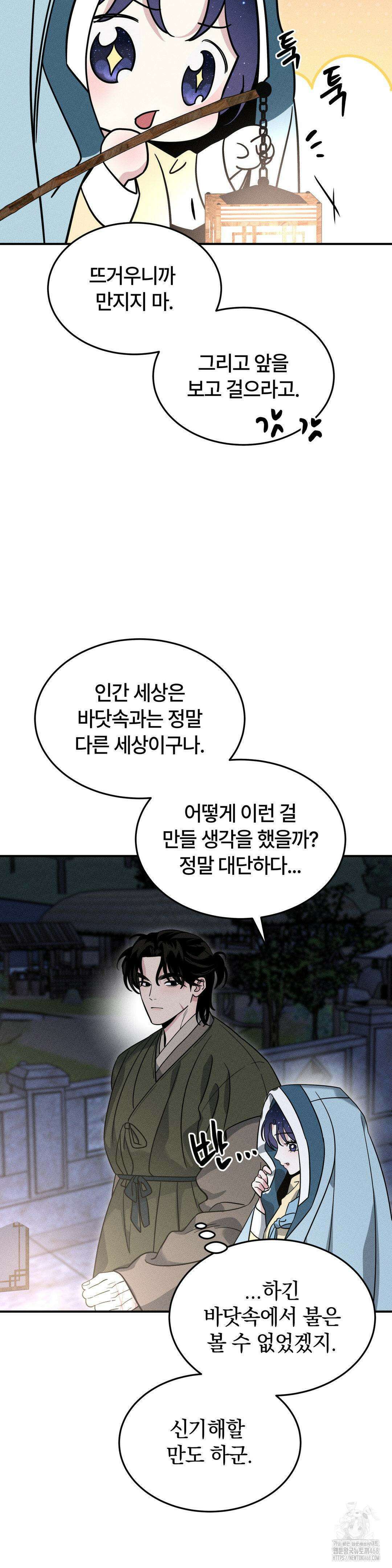 청성 18화 2