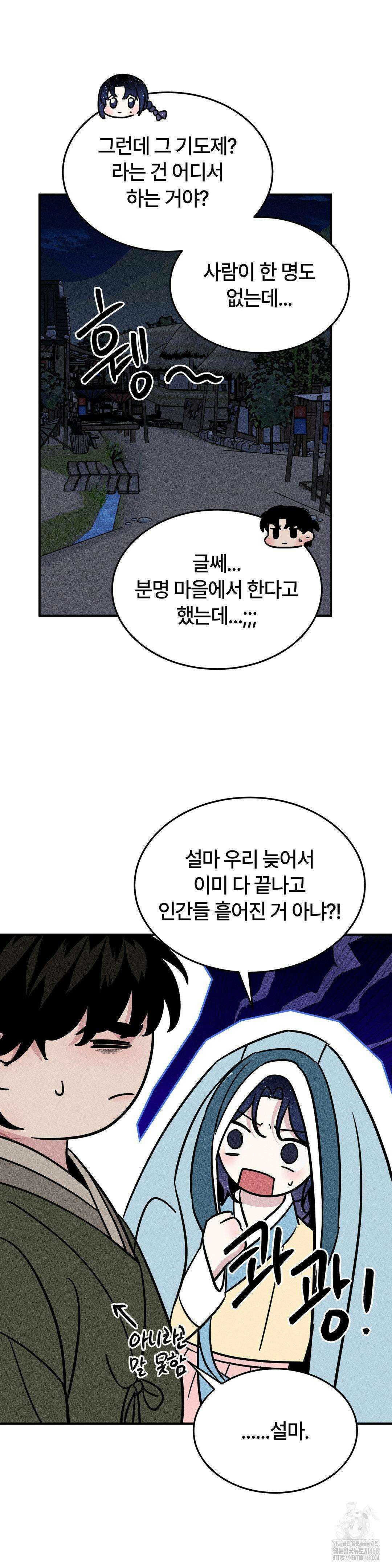 청성 18화 3