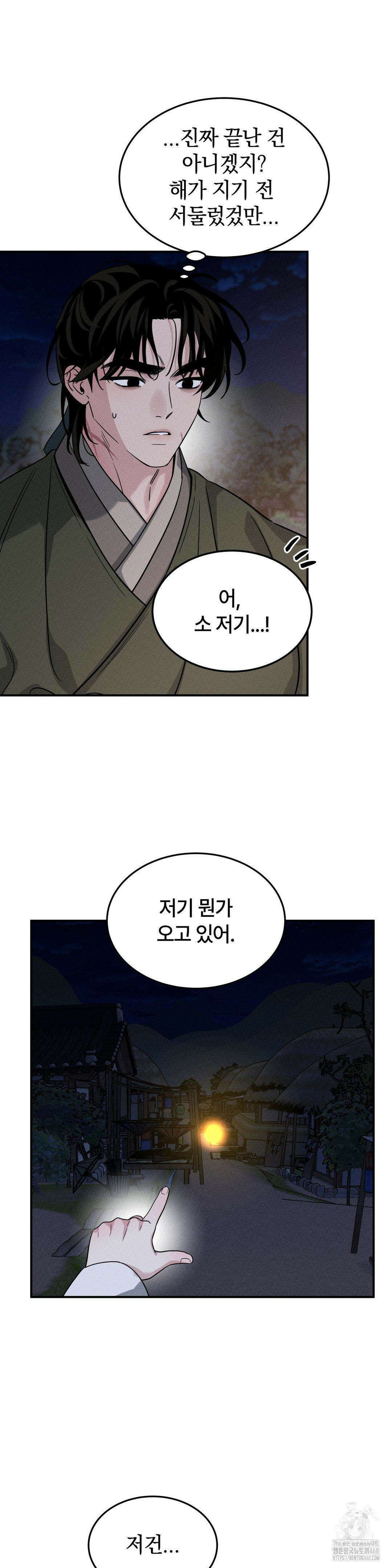 청성 18화 4