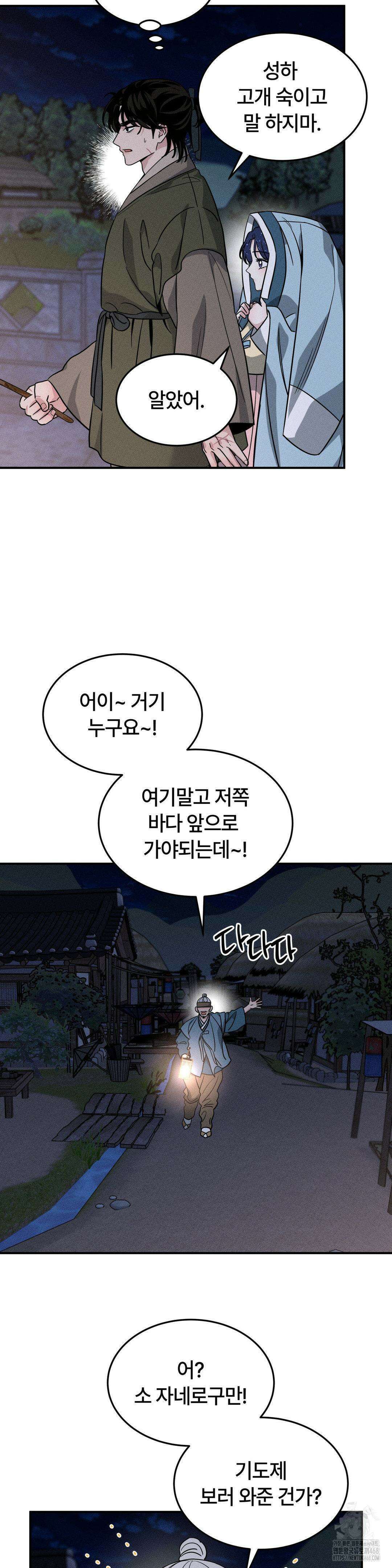 청성 18화 5