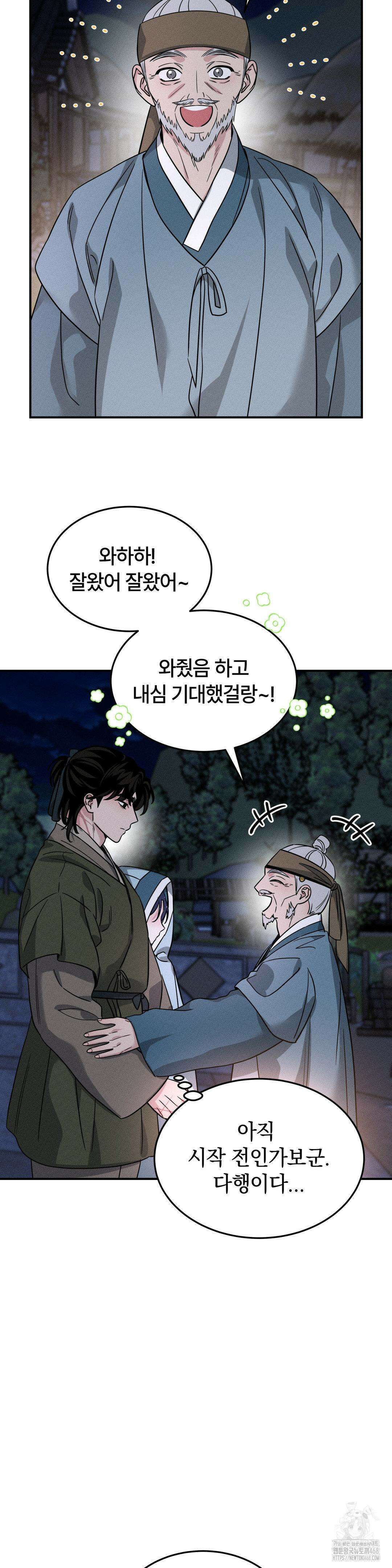 청성 18화 6