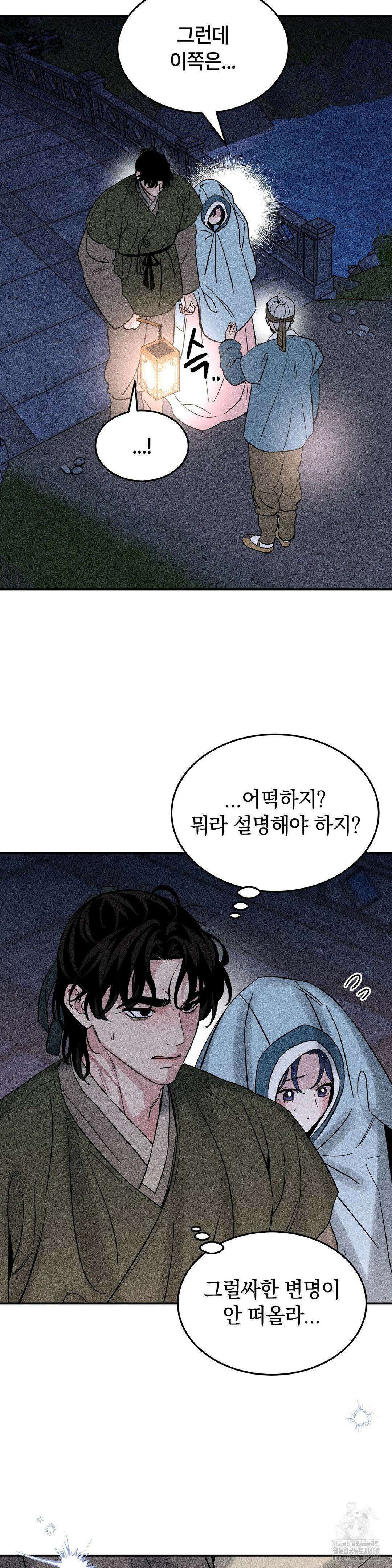 청성 18화 7