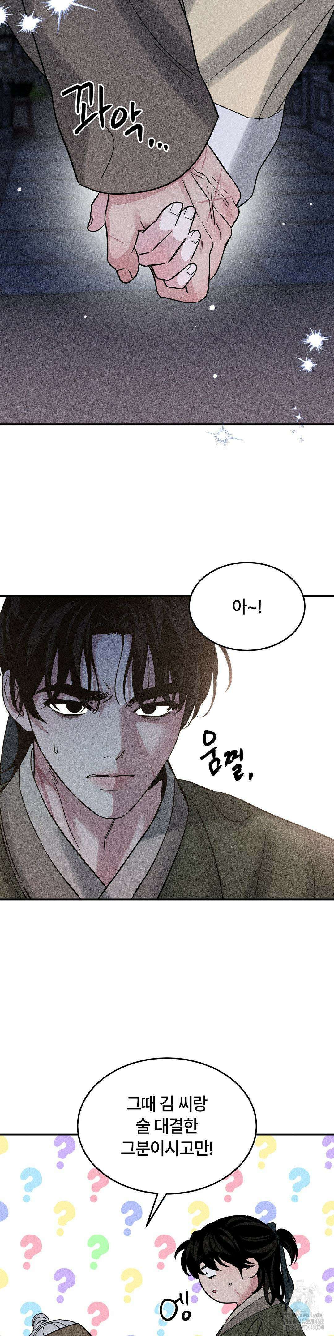 청성 18화 8