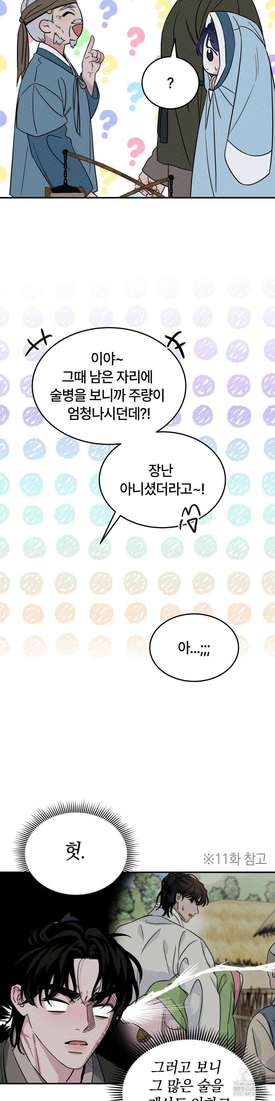 청성 18화 9