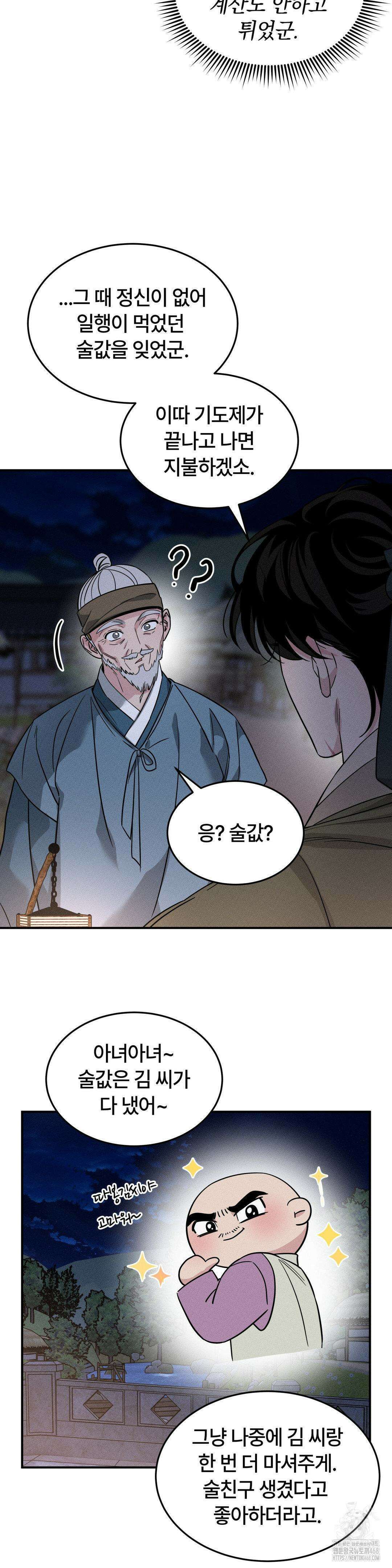 청성 18화 10