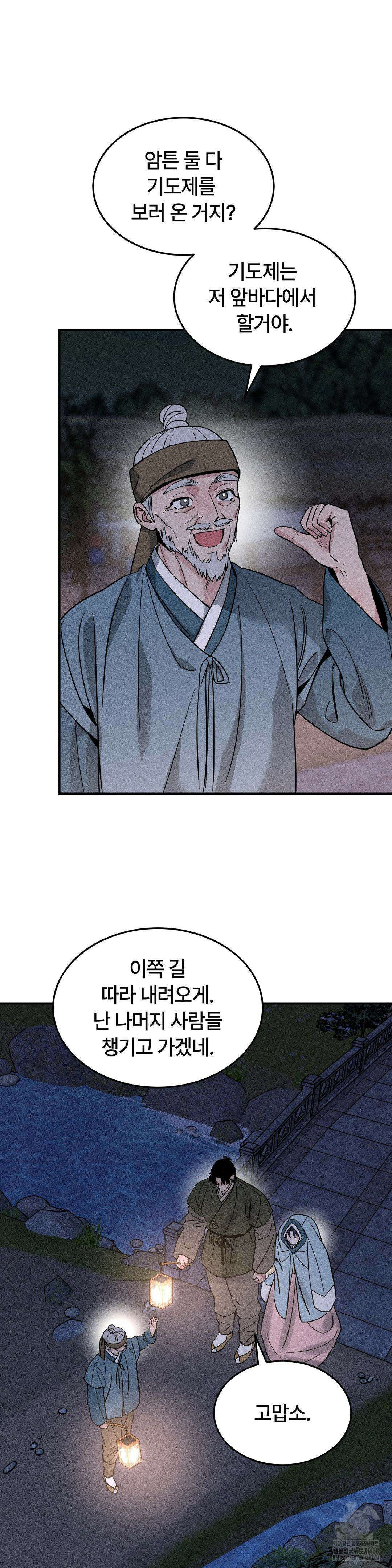청성 18화 11