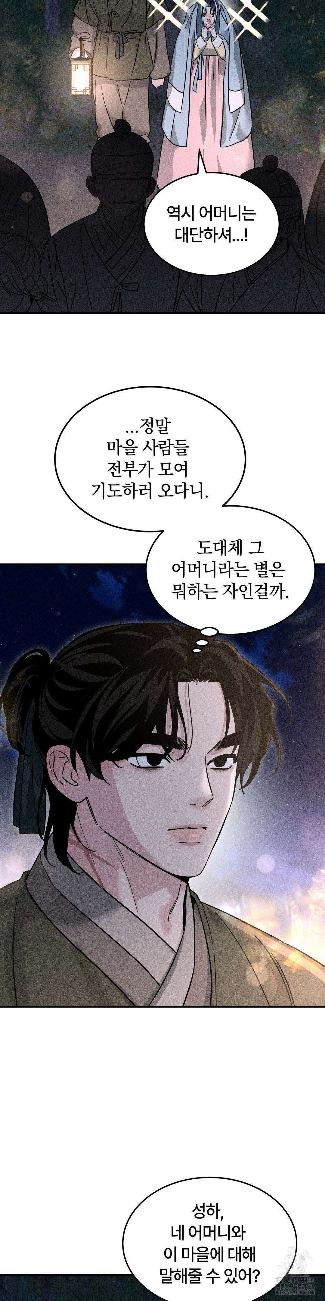 청성 18화 14