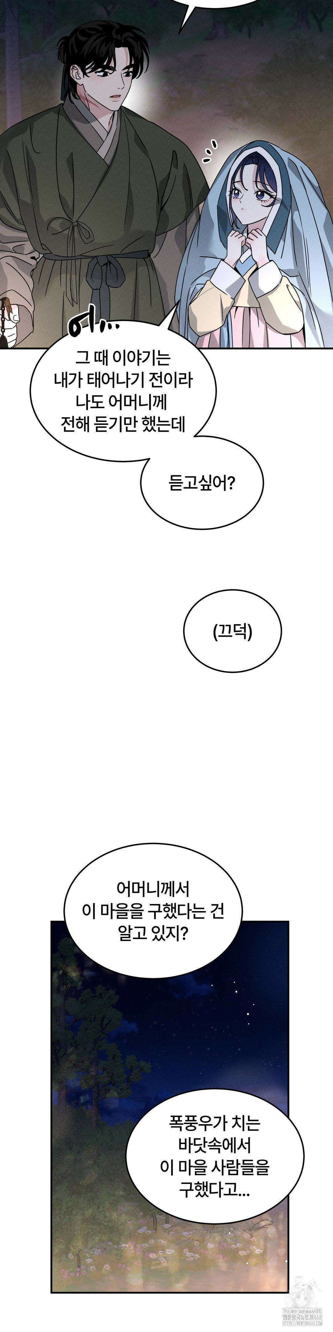 청성 18화 15