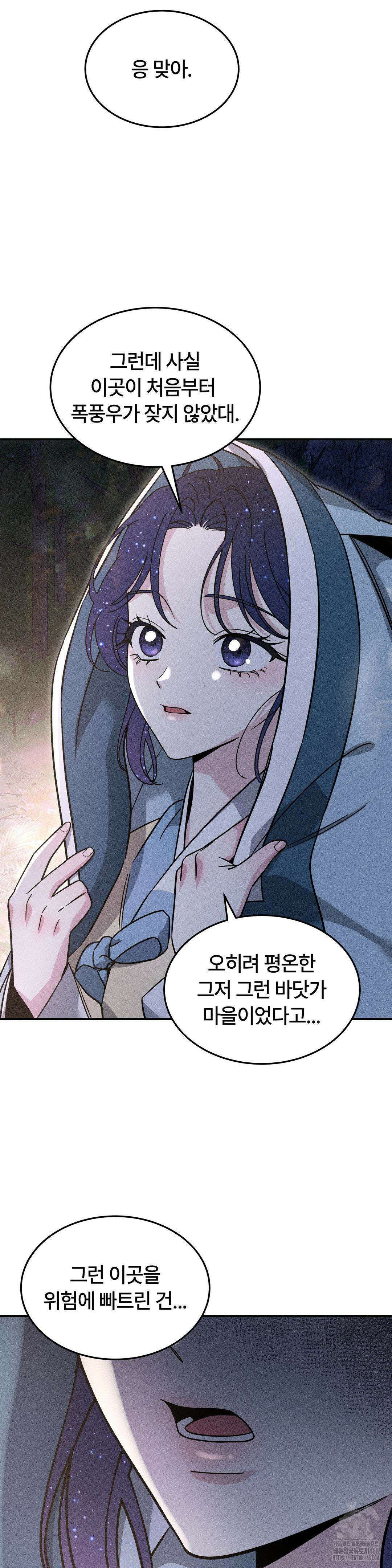 청성 18화 16