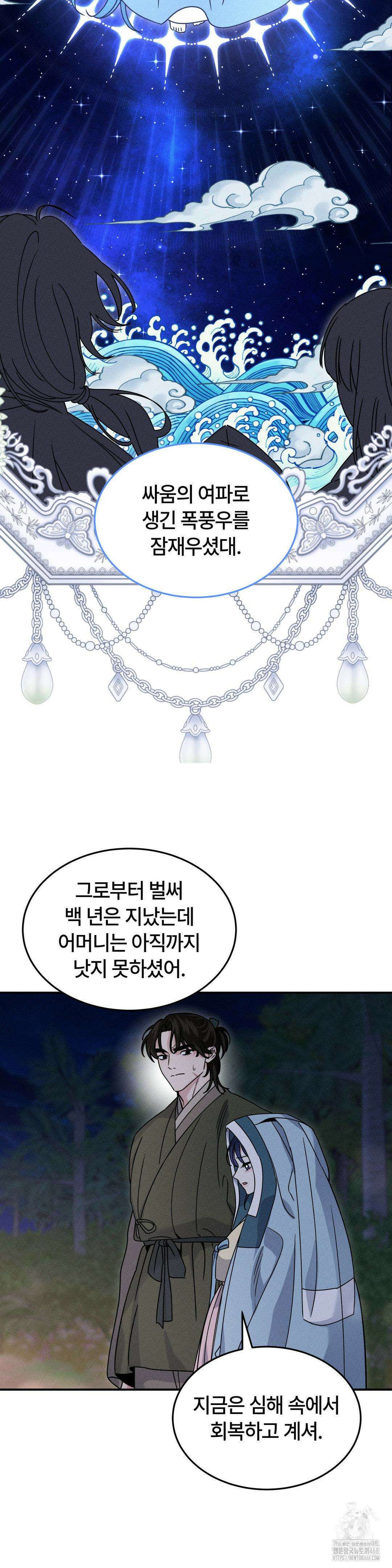 청성 18화 18