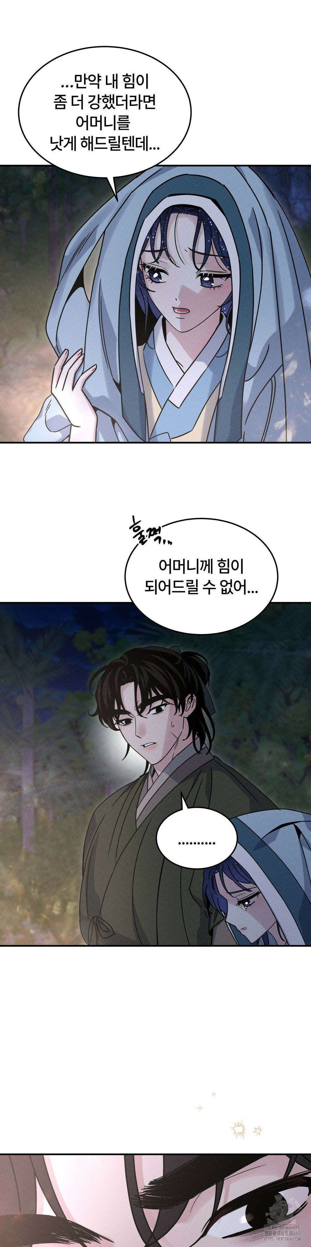 청성 18화 19