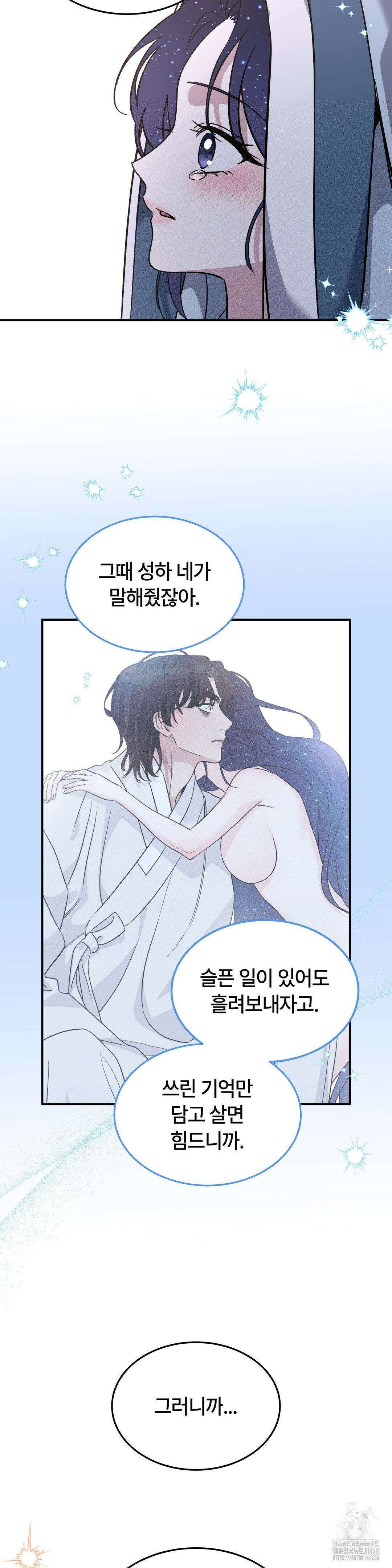 청성 18화 23