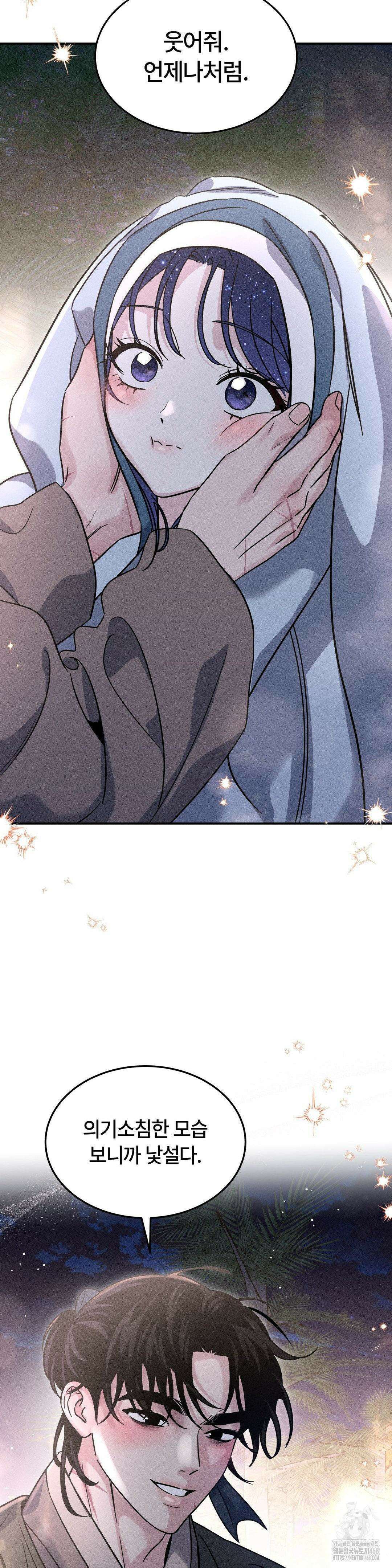 청성 18화 24