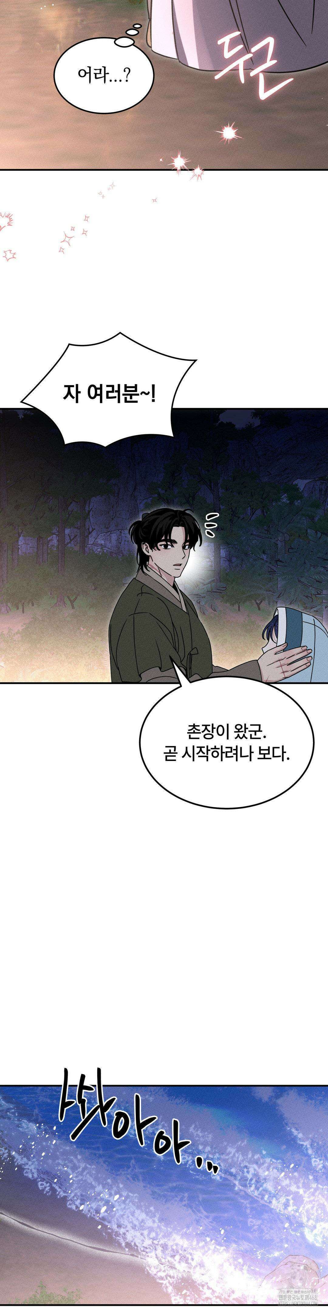 청성 18화 26