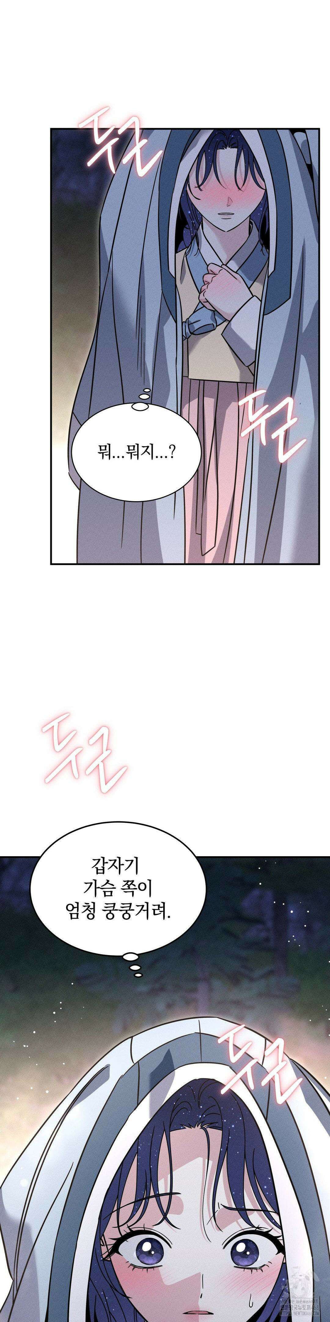 청성 18화 27