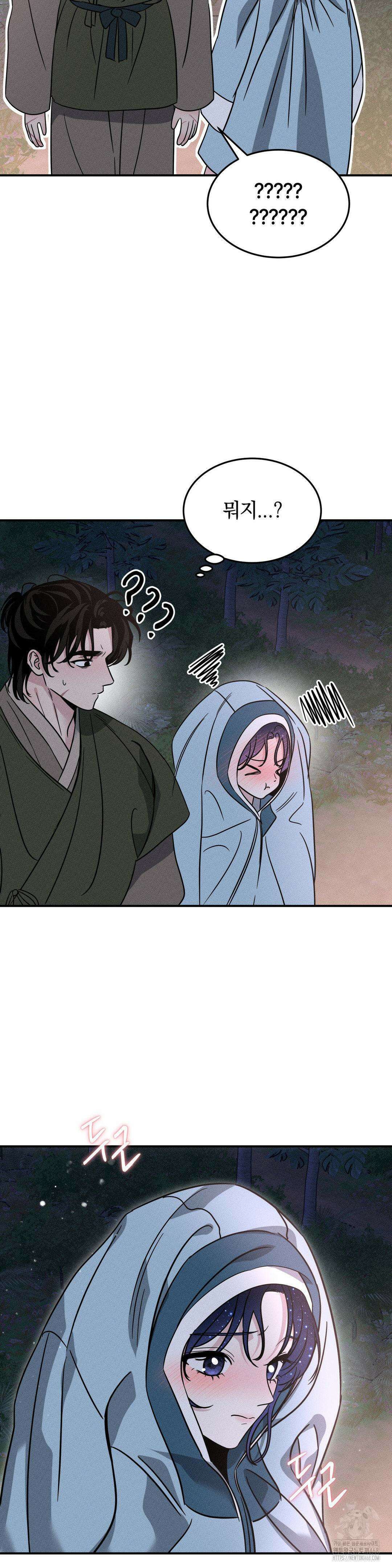 청성 18화 30