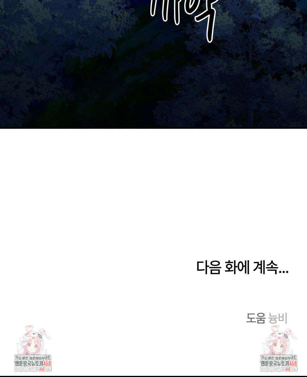 청성 18화 33