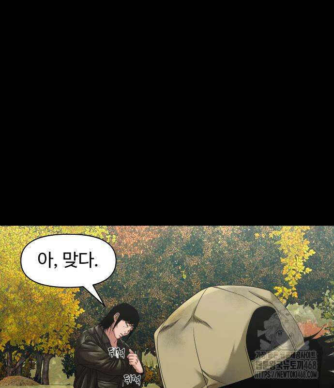 귀촌리 57화 3