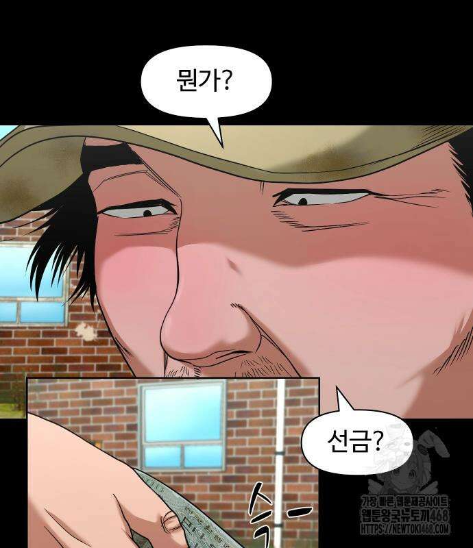 귀촌리 57화 7
