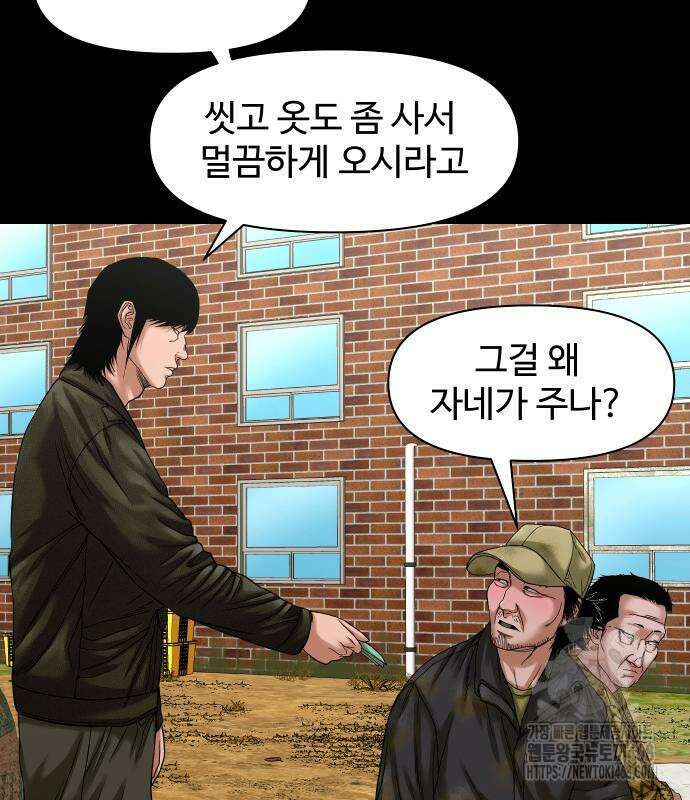귀촌리 57화 9