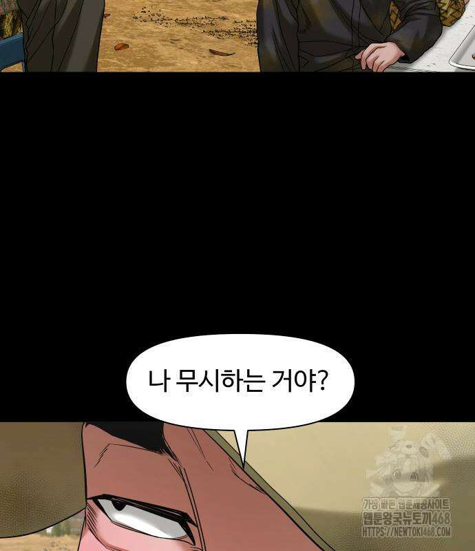 귀촌리 57화 10