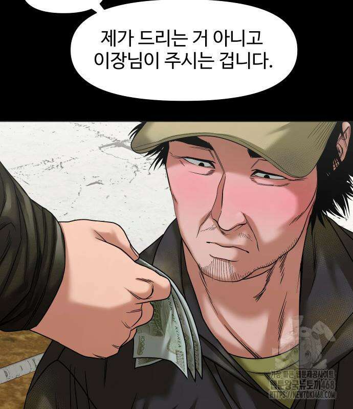 귀촌리 57화 13