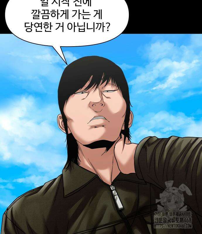 귀촌리 57화 15