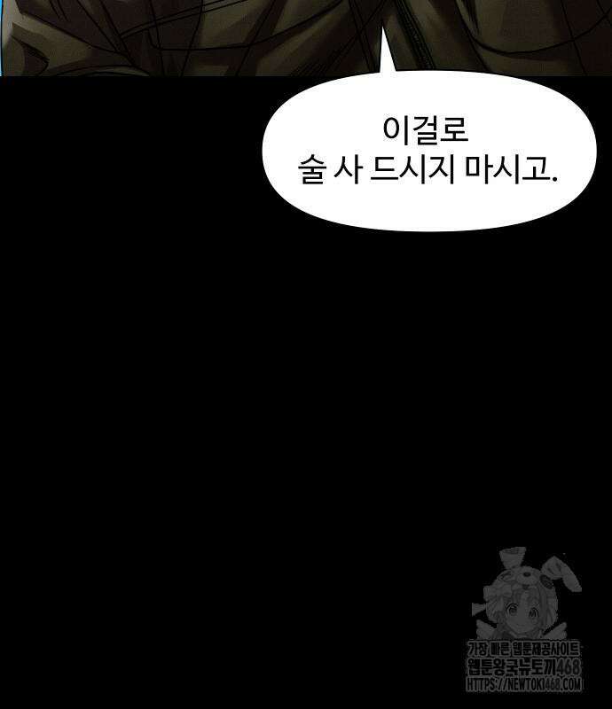 귀촌리 57화 16