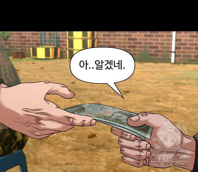 귀촌리 57화 17