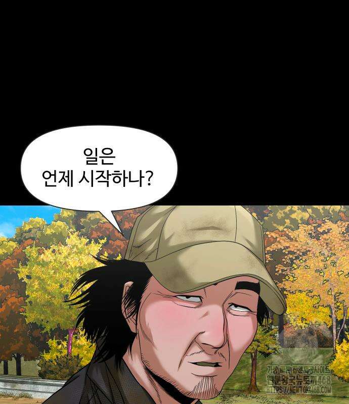 귀촌리 57화 19