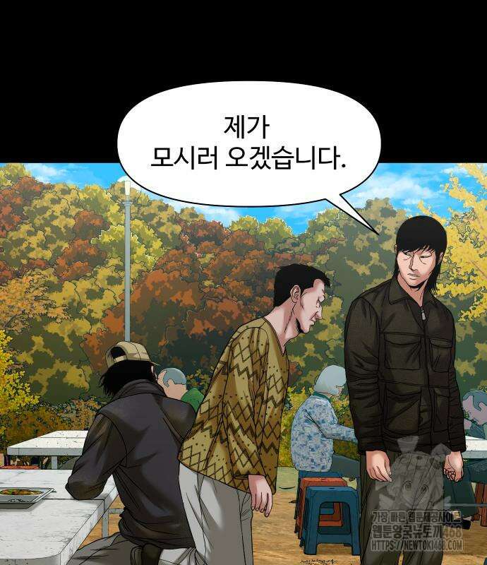 귀촌리 57화 21