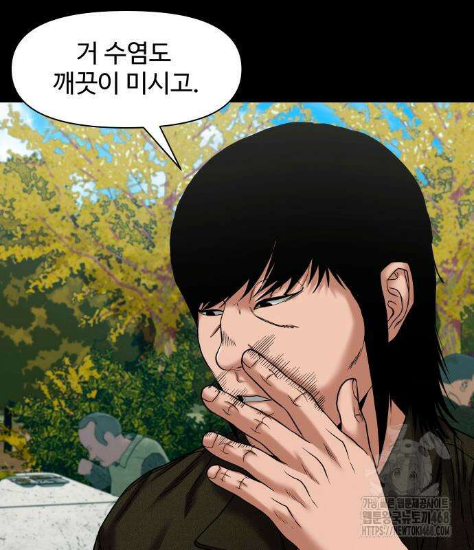 귀촌리 57화 23