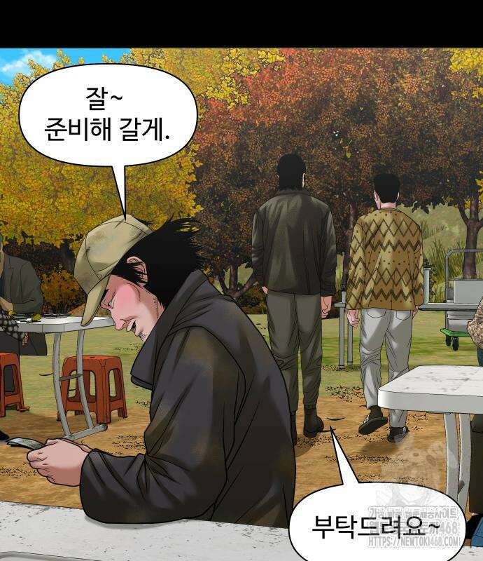 귀촌리 57화 25