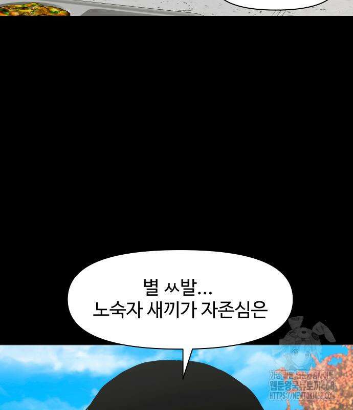 귀촌리 57화 26
