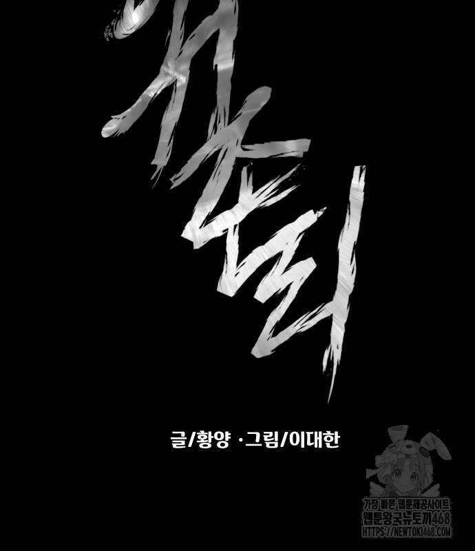 귀촌리 57화 29