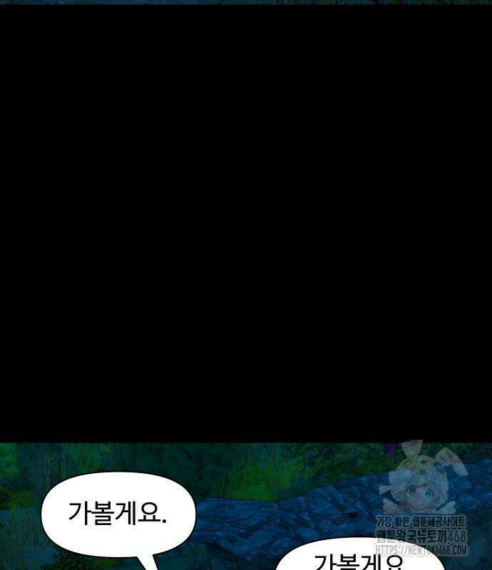 귀촌리 57화 32