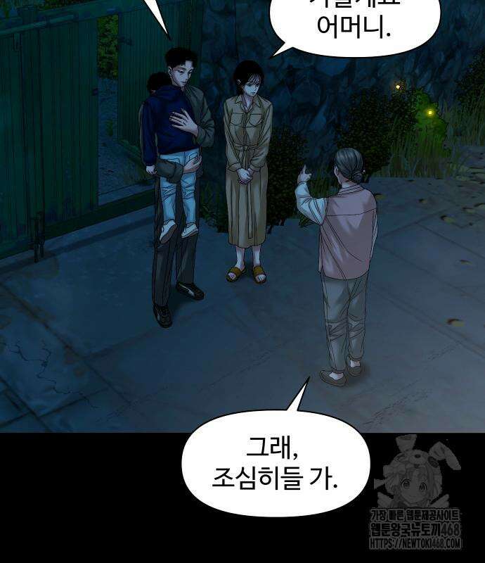 귀촌리 57화 33