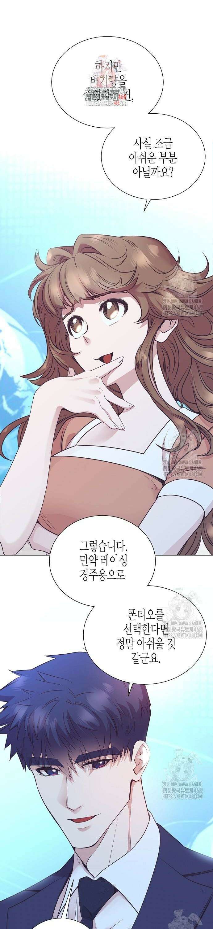영업 천재가 되었다 57화 1