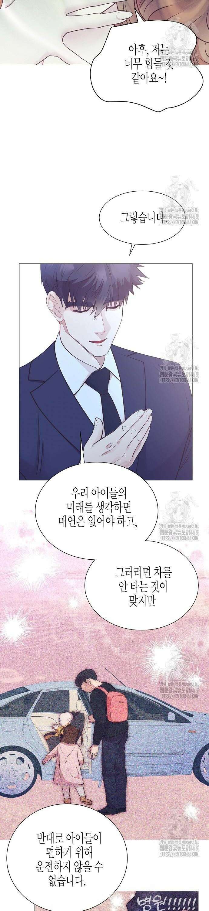 영업 천재가 되었다 57화 3
