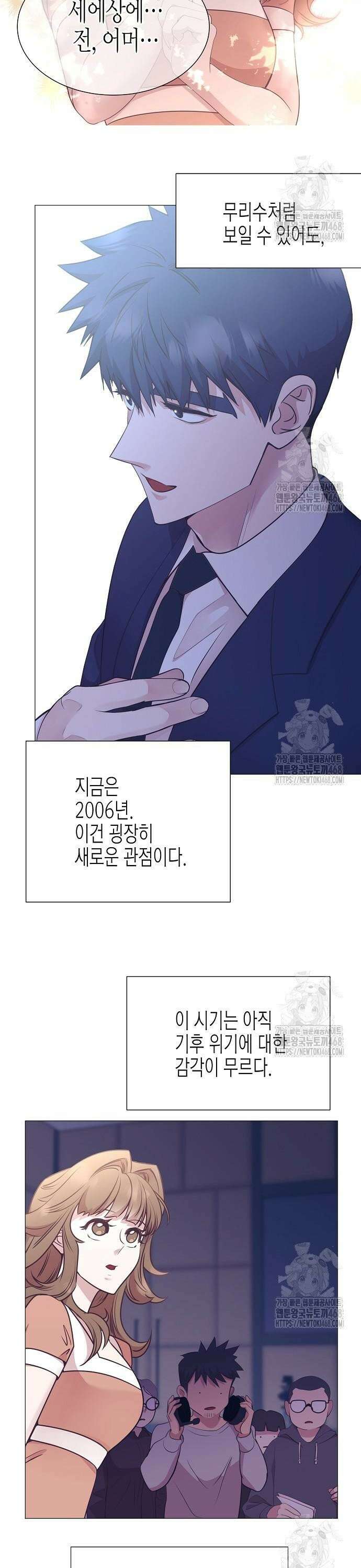 영업 천재가 되었다 57화 5