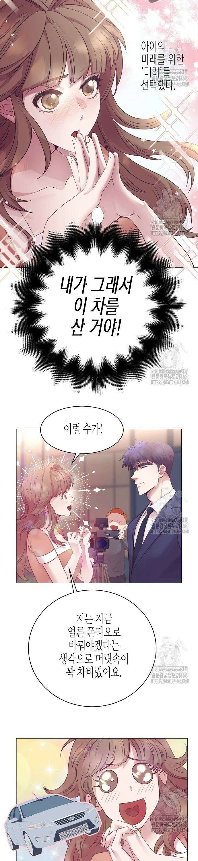 영업 천재가 되었다 57화 8