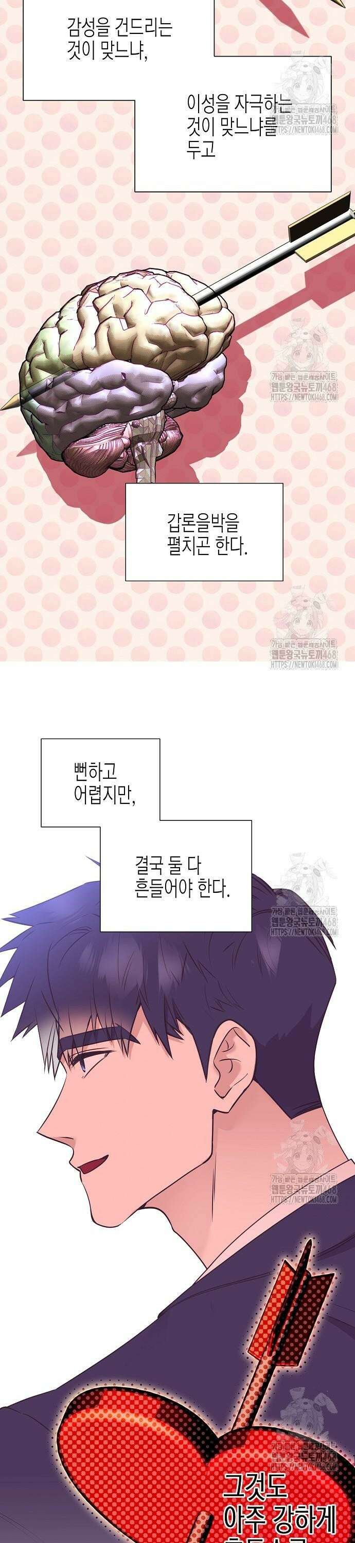 영업 천재가 되었다 57화 12