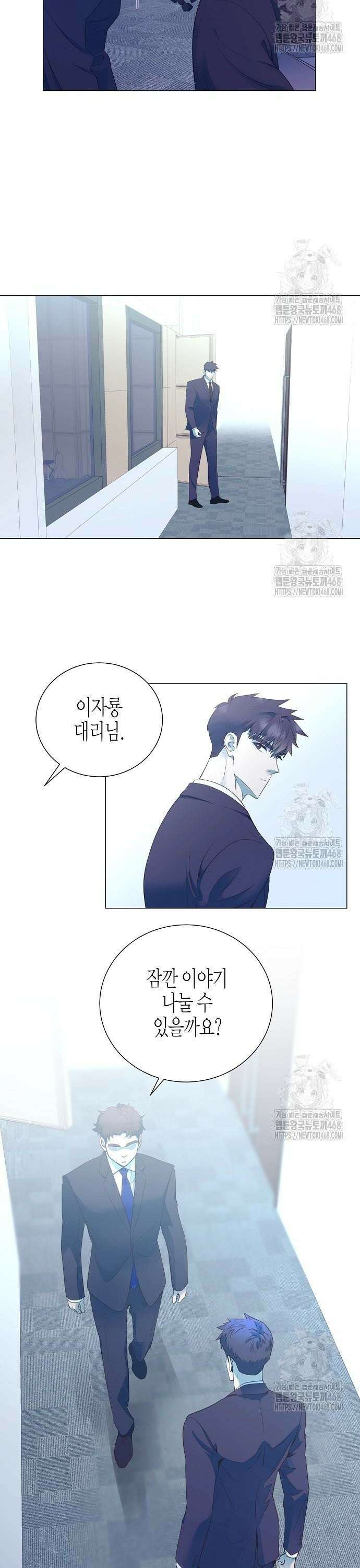 영업 천재가 되었다 57화 15