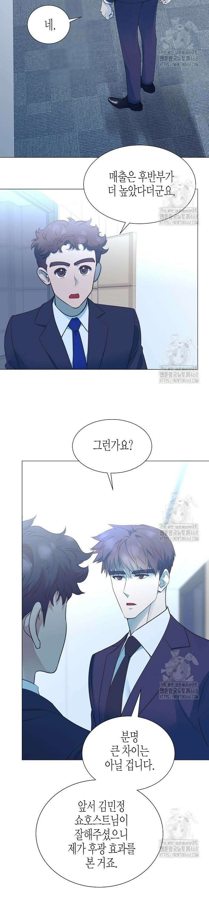 영업 천재가 되었다 57화 16