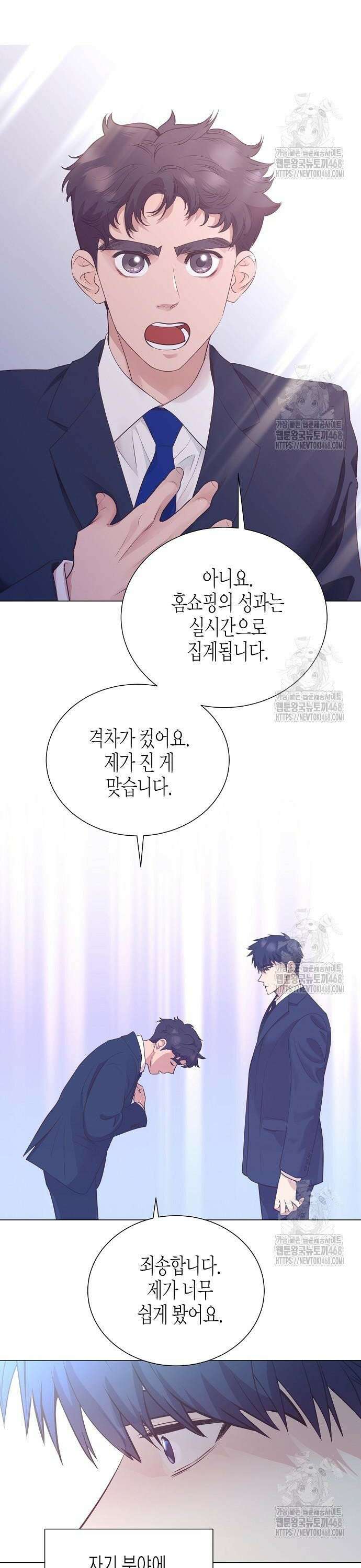 영업 천재가 되었다 57화 17
