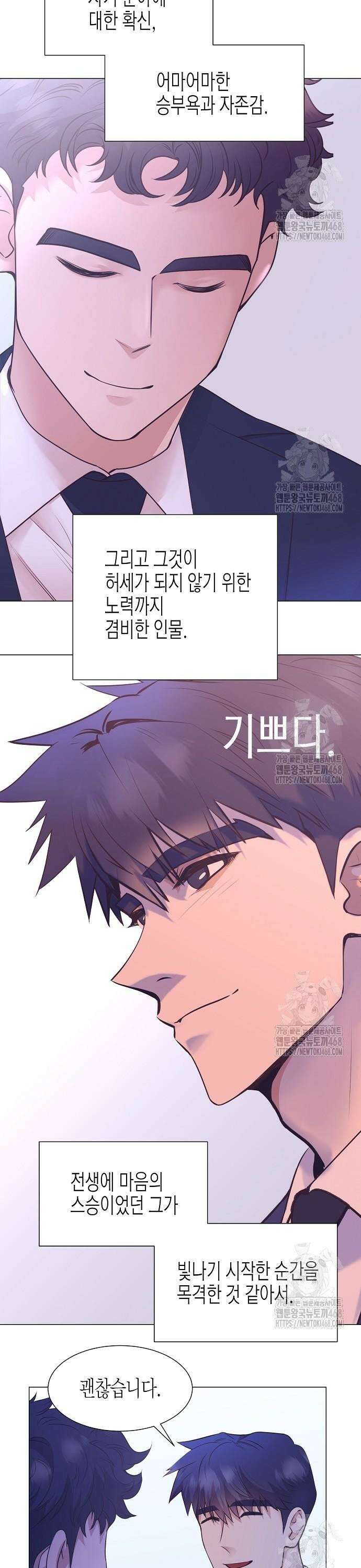 영업 천재가 되었다 57화 18