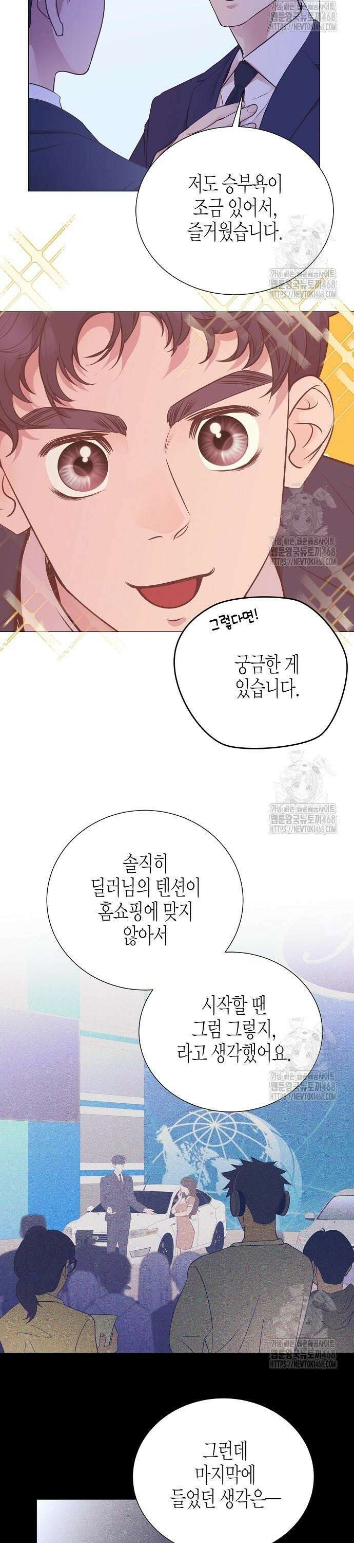 영업 천재가 되었다 57화 19