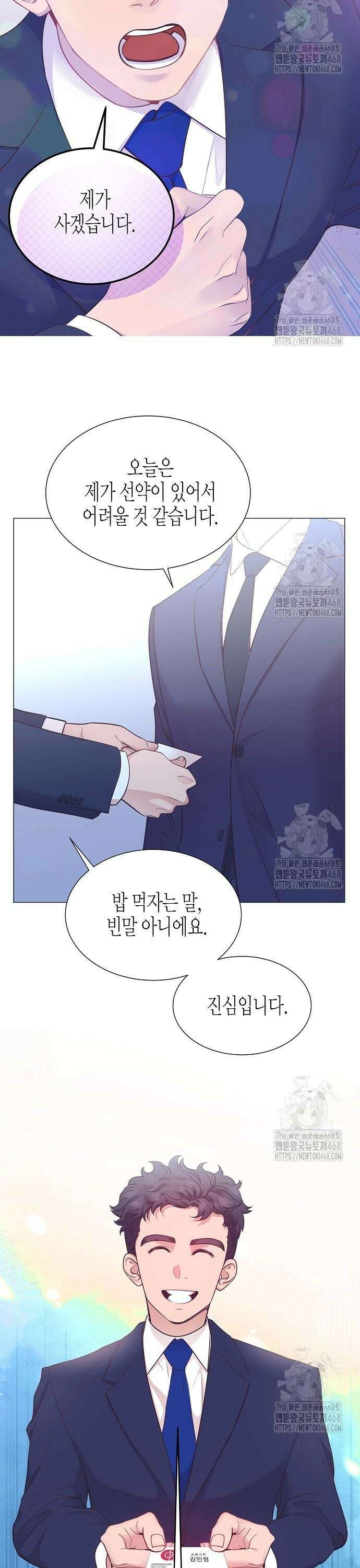영업 천재가 되었다 57화 24