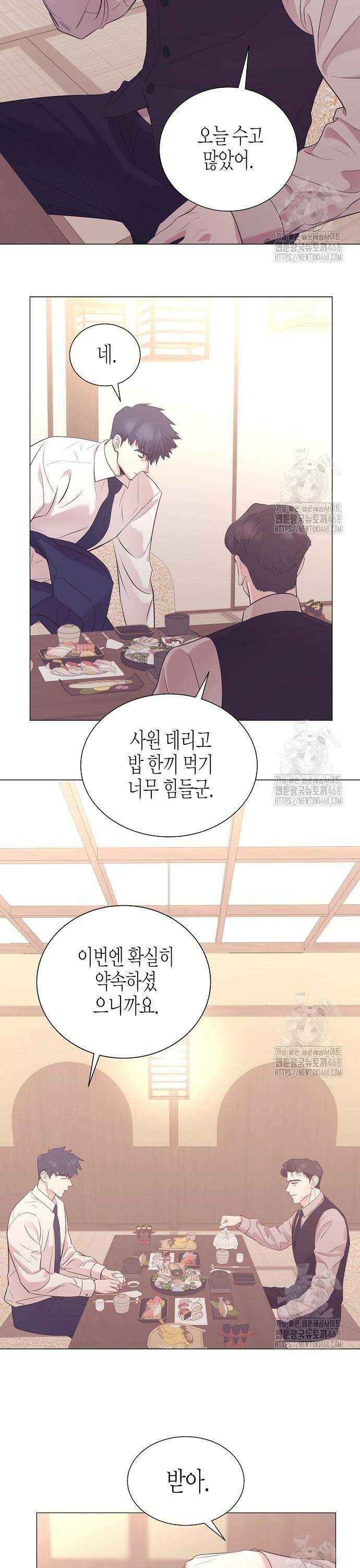 영업 천재가 되었다 57화 27