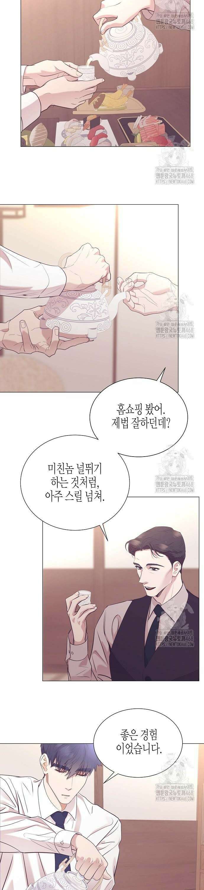 영업 천재가 되었다 57화 28
